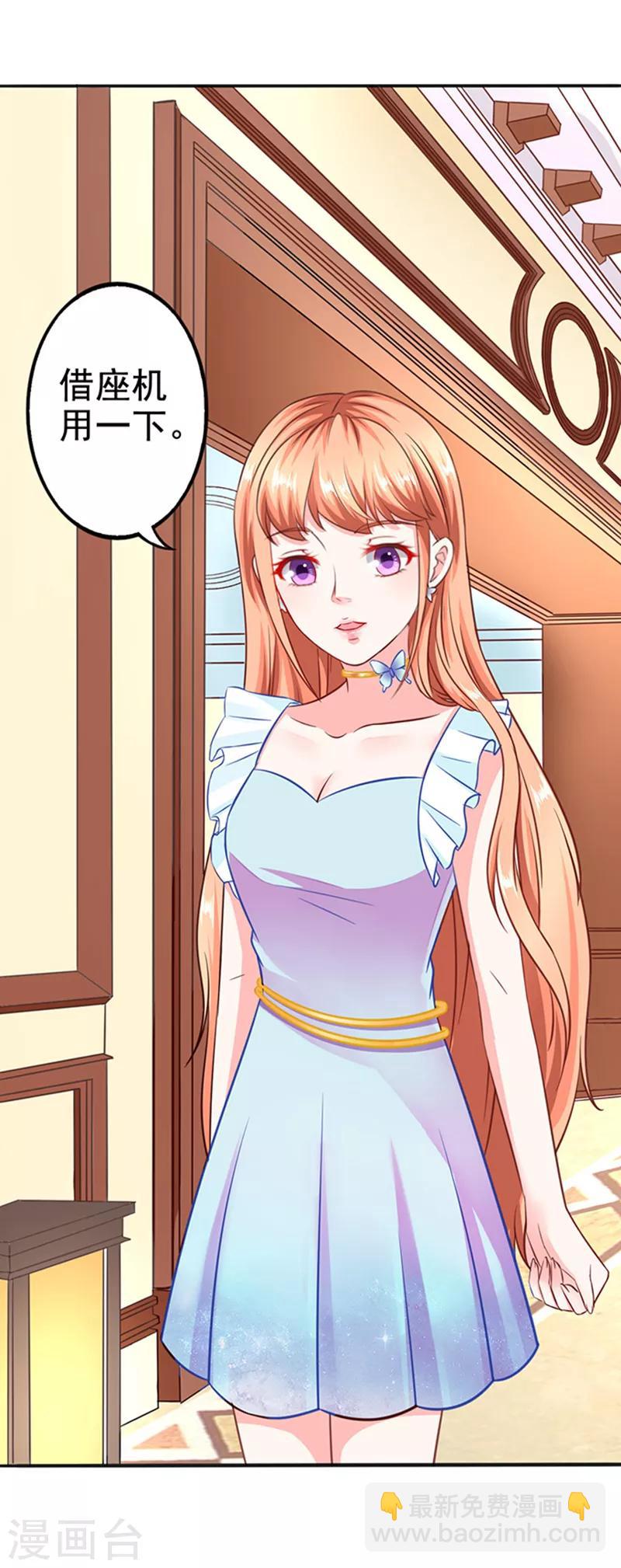 第19话 小计谋-第19话