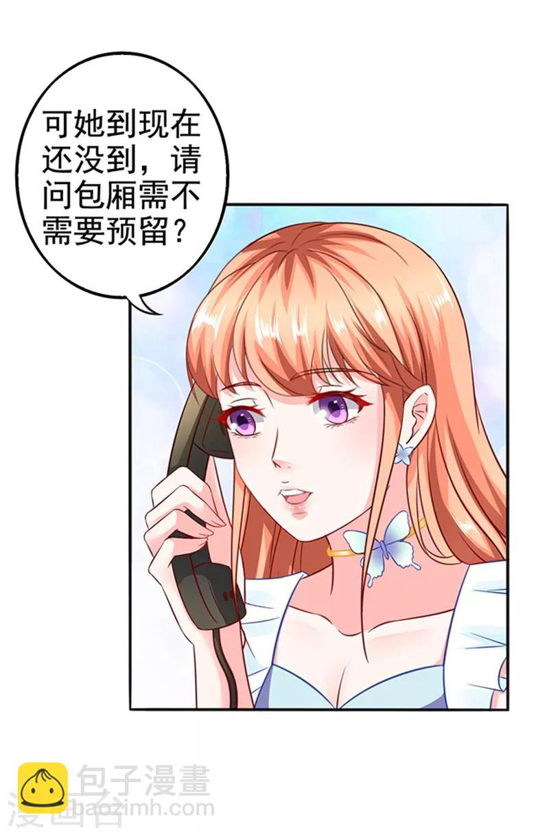 第19话 小计谋-第19话