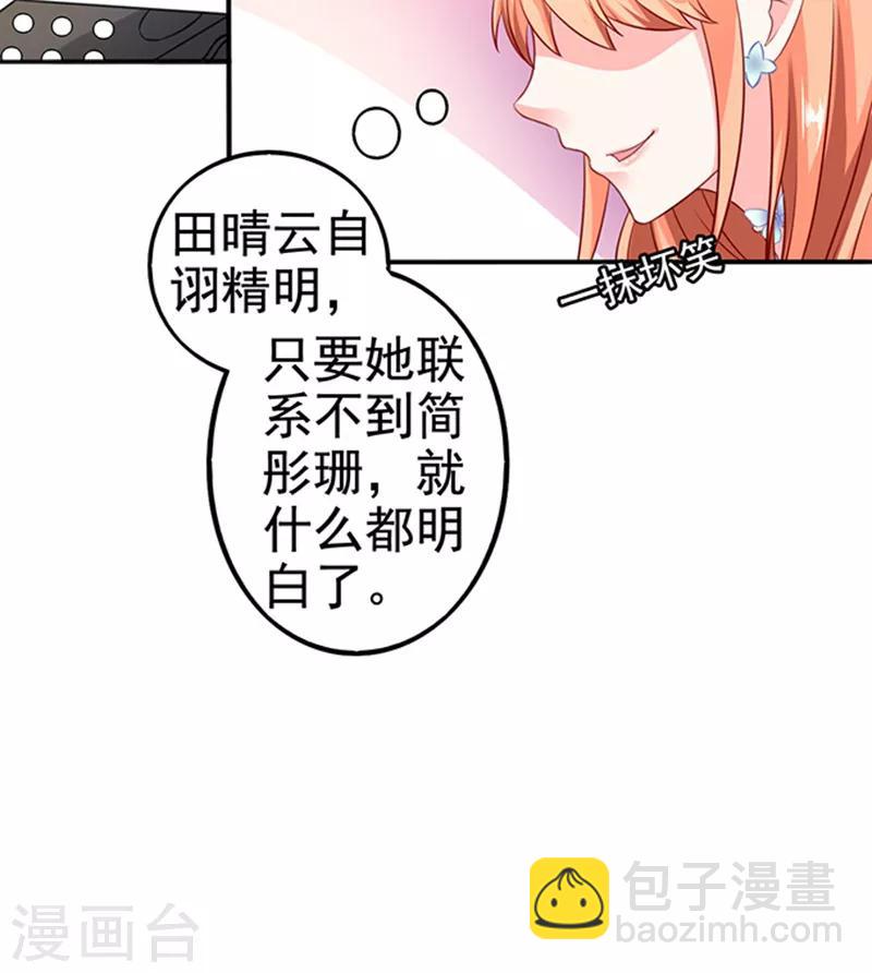 第19话 小计谋-第19话