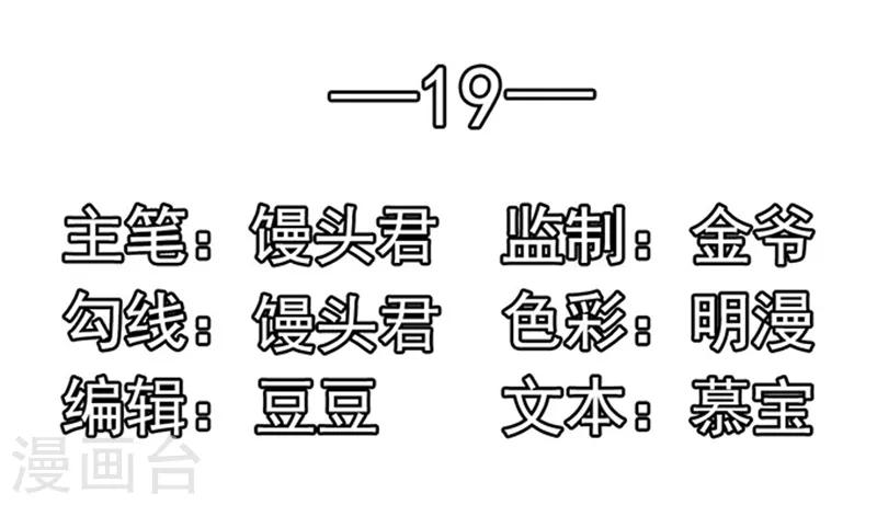 第19话 小计谋-第19话
