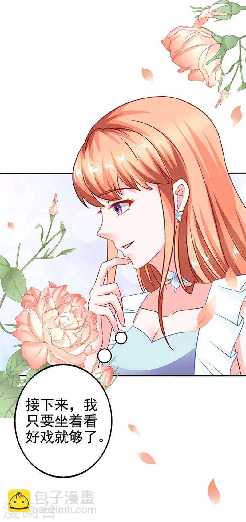 第19话 小计谋-第19话