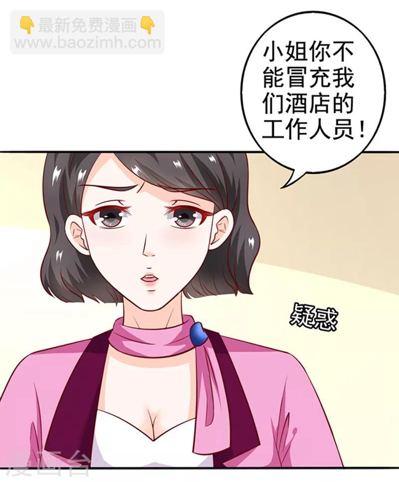 第19话 小计谋-第19话