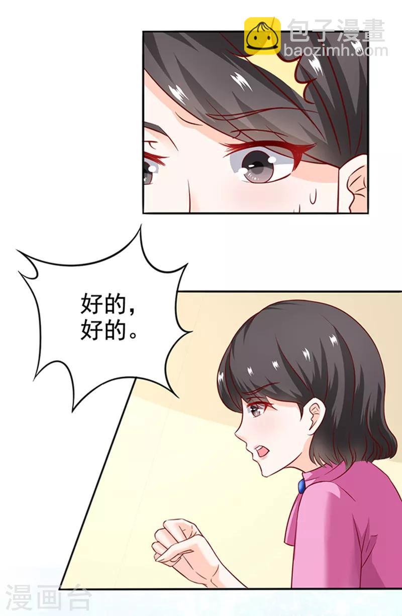 第19话 小计谋-第19话