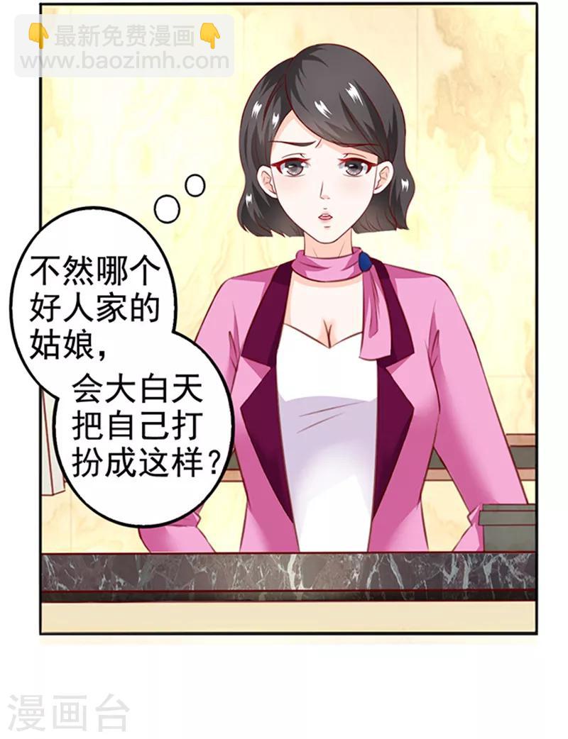 第19话 小计谋-第19话