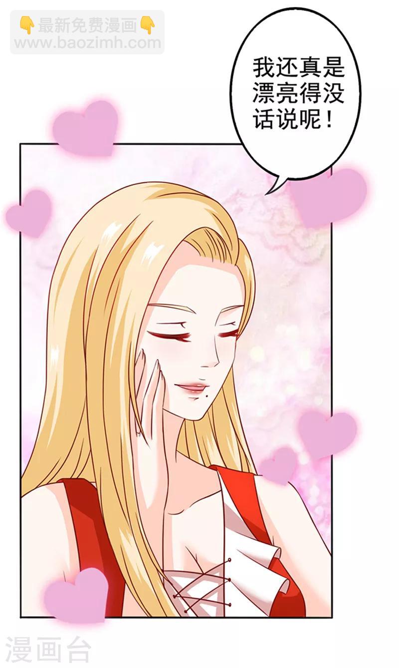 第19话 小计谋-第19话