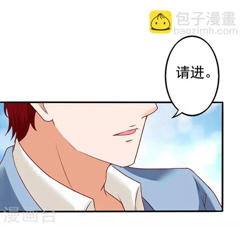 第19话 小计谋-第19话