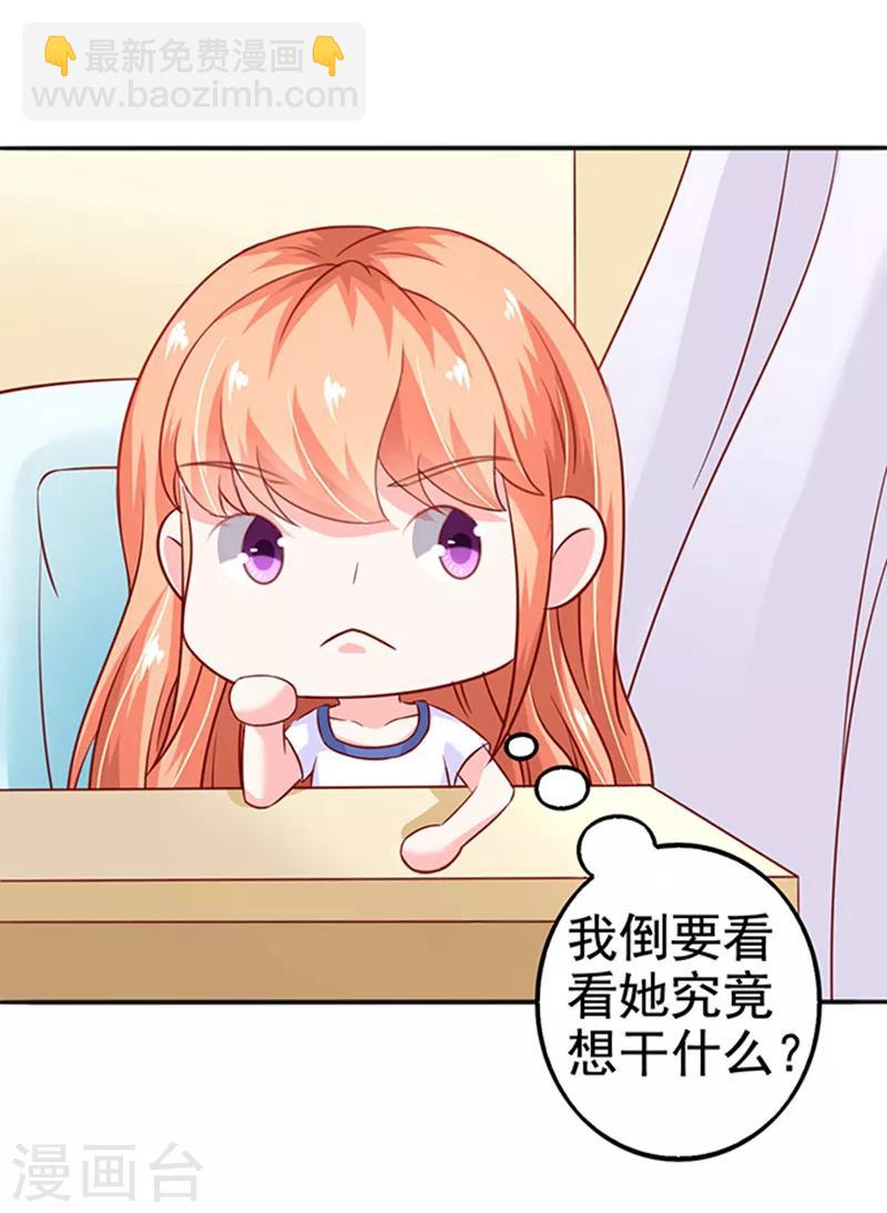 第19话 小计谋-第19话