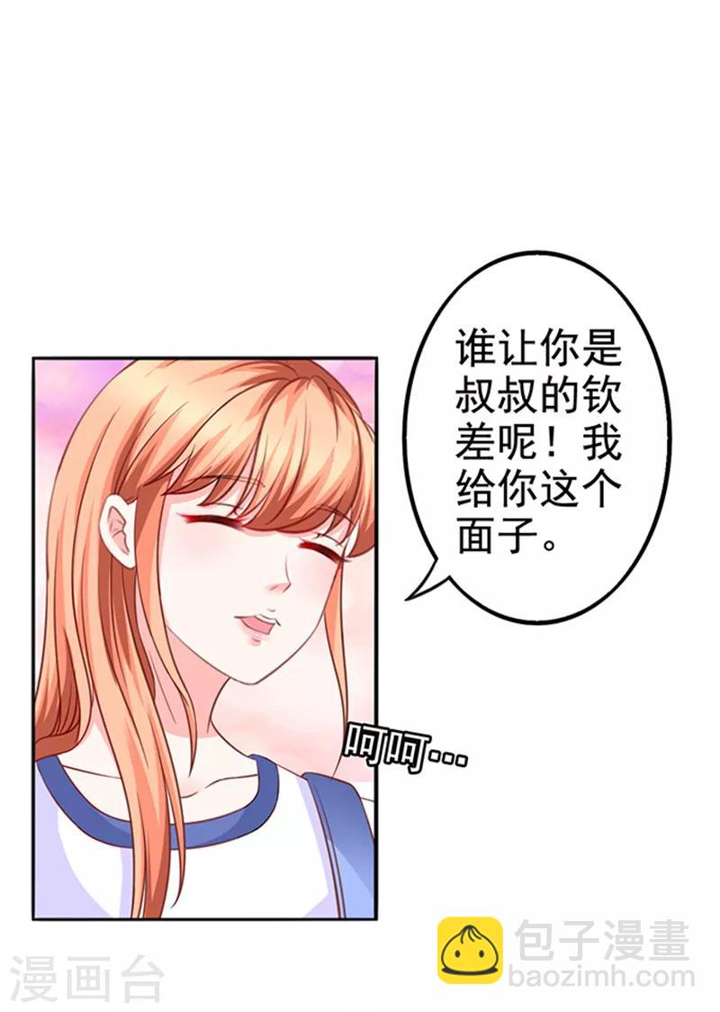 第19话 小计谋-第19话