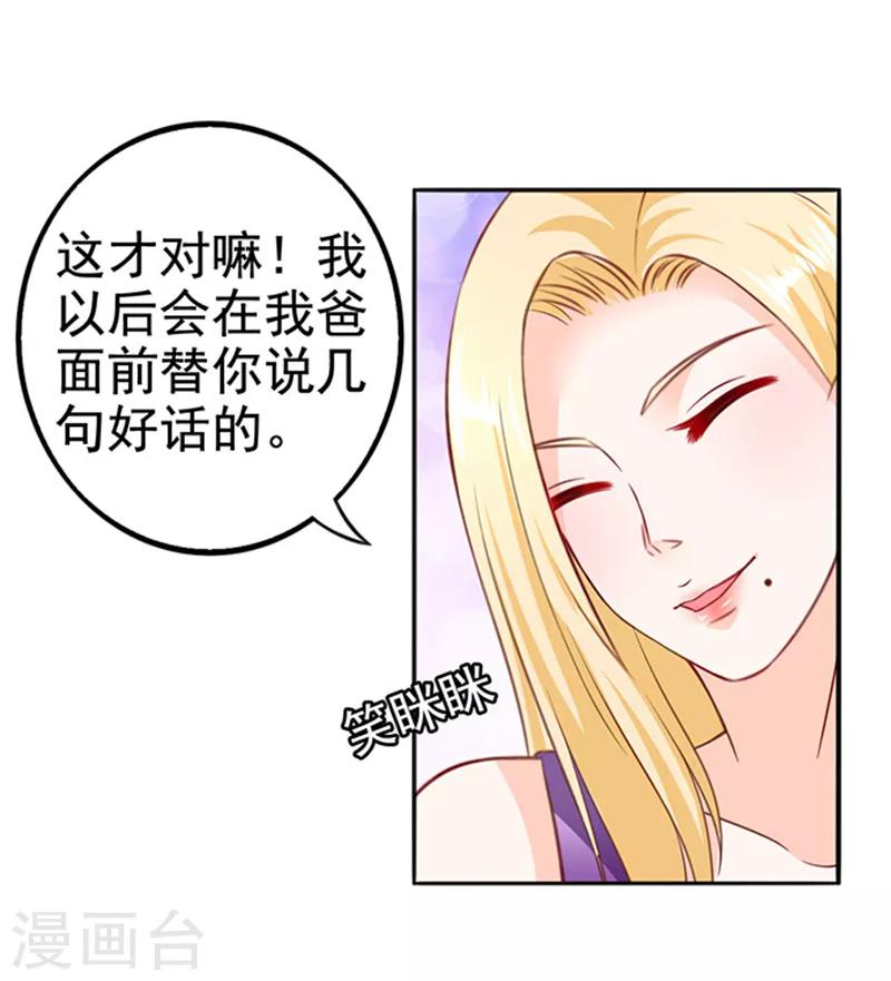 第19话 小计谋-第19话