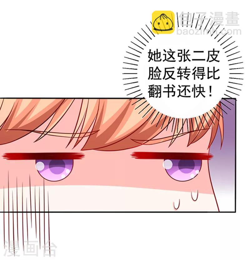 第19话 小计谋-第19话