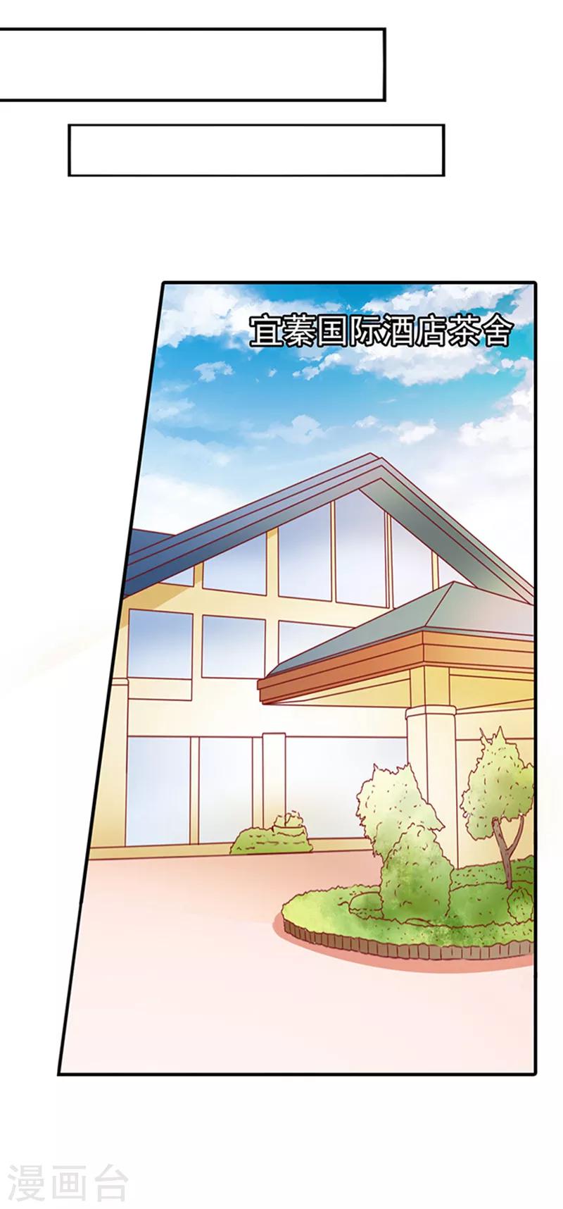 第19话 小计谋-第19话