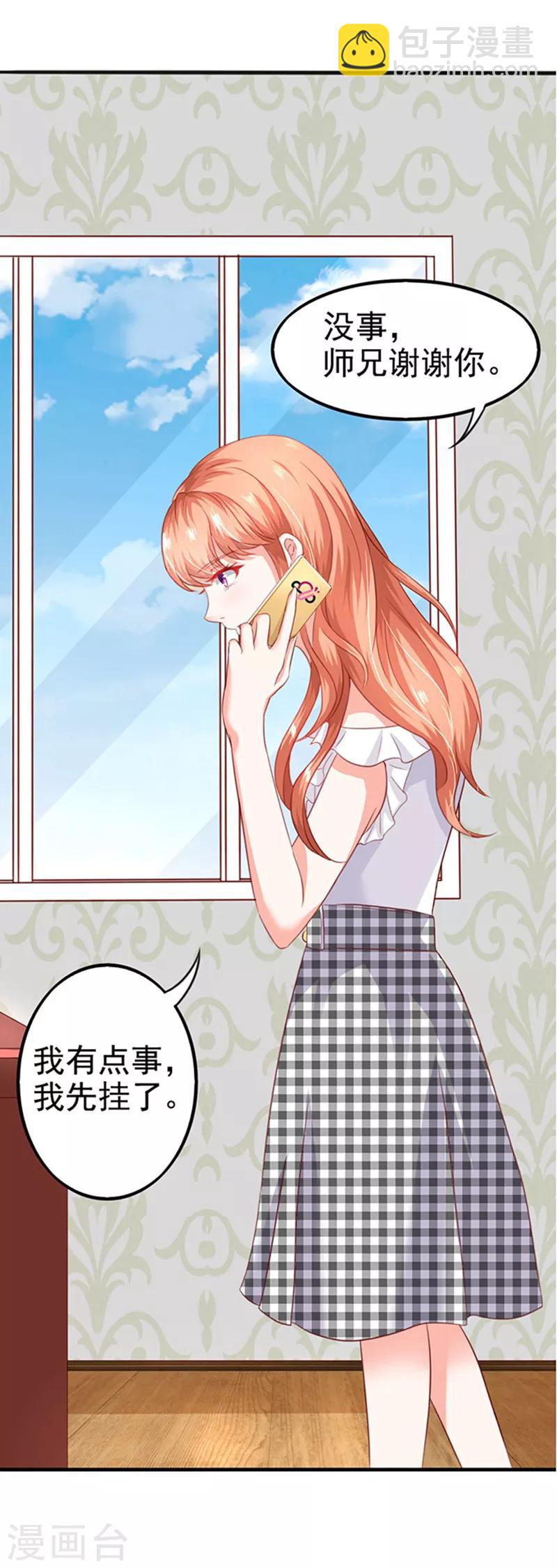 第3话 你个无赖-第3话