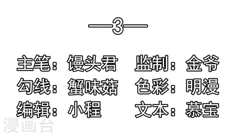 第3话 你个无赖-第3话