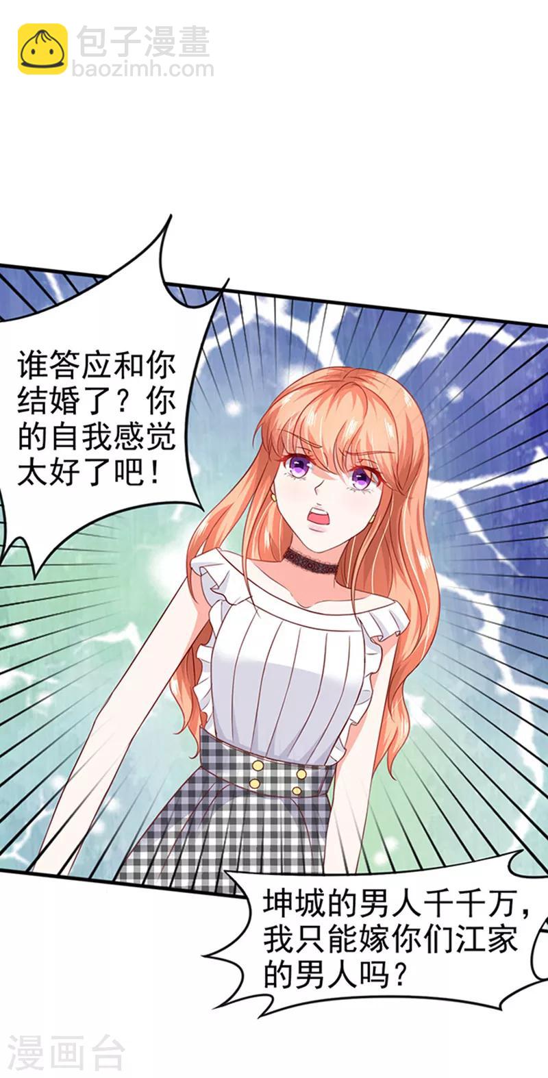 第3话 你个无赖-第3话