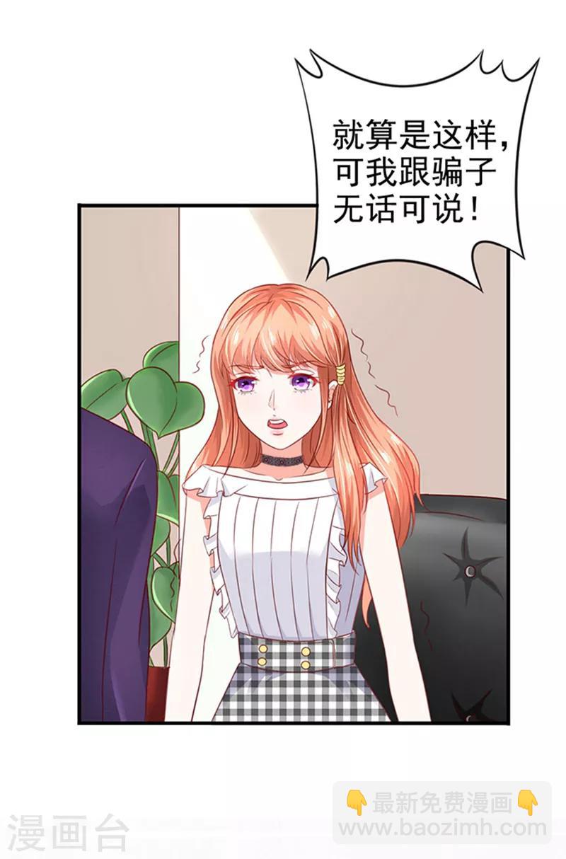 第3话 你个无赖-第3话