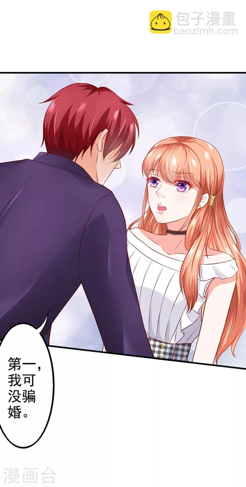 第3话 你个无赖-第3话