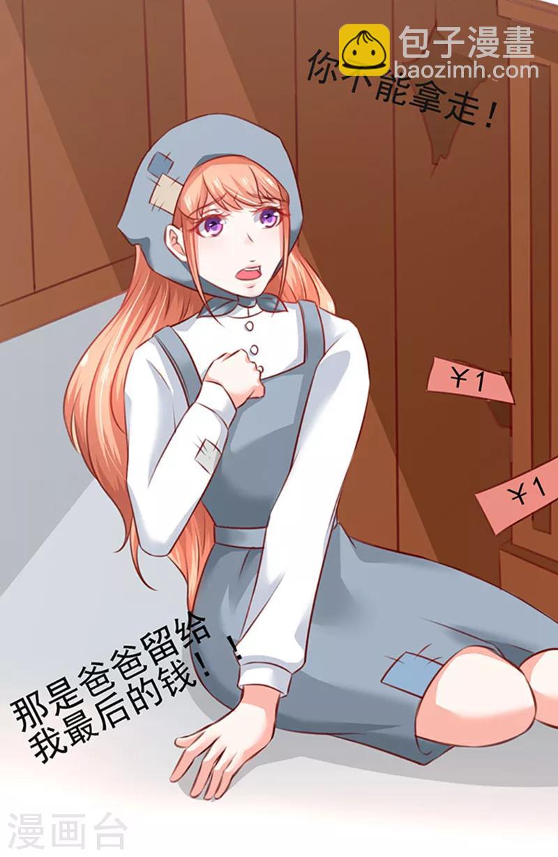 第3话 你个无赖-第3话