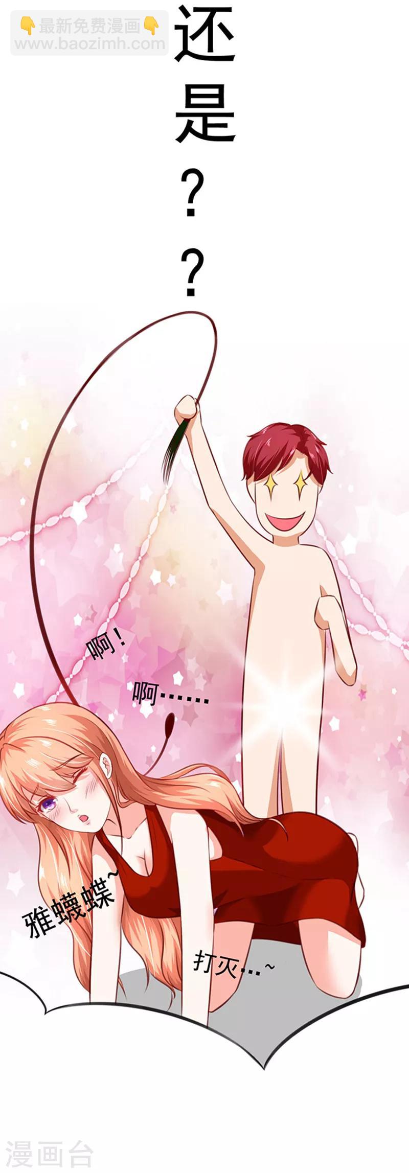 第3话 你个无赖-第3话