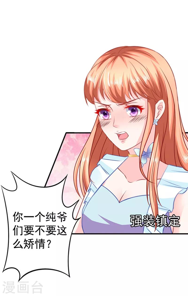 第21话 她的男神-第21话