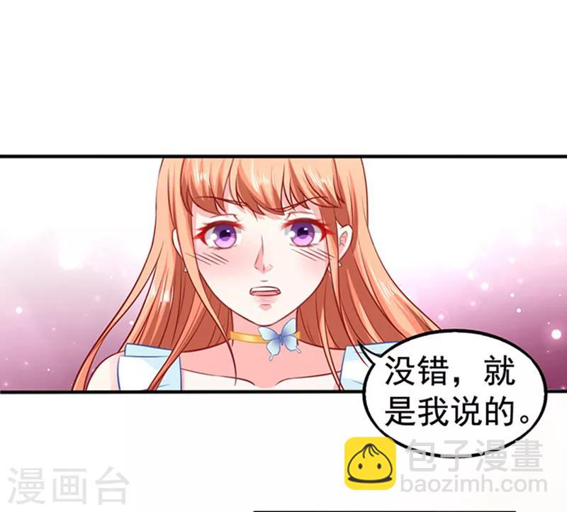 第21话 她的男神-第21话