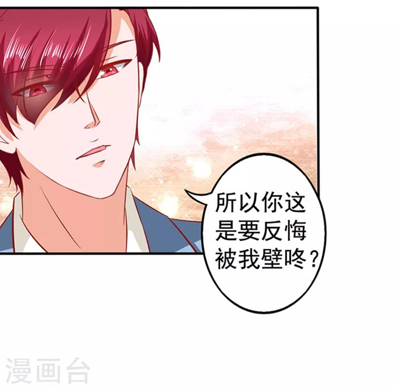 第21话 她的男神-第21话