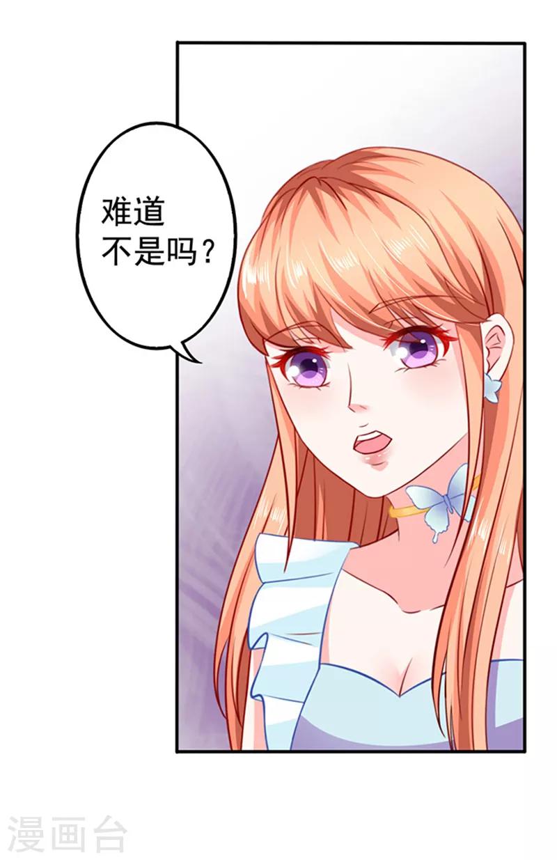 第21话 她的男神-第21话