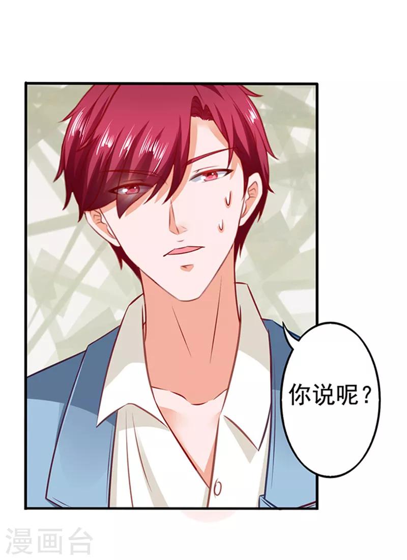 第21话 她的男神-第21话