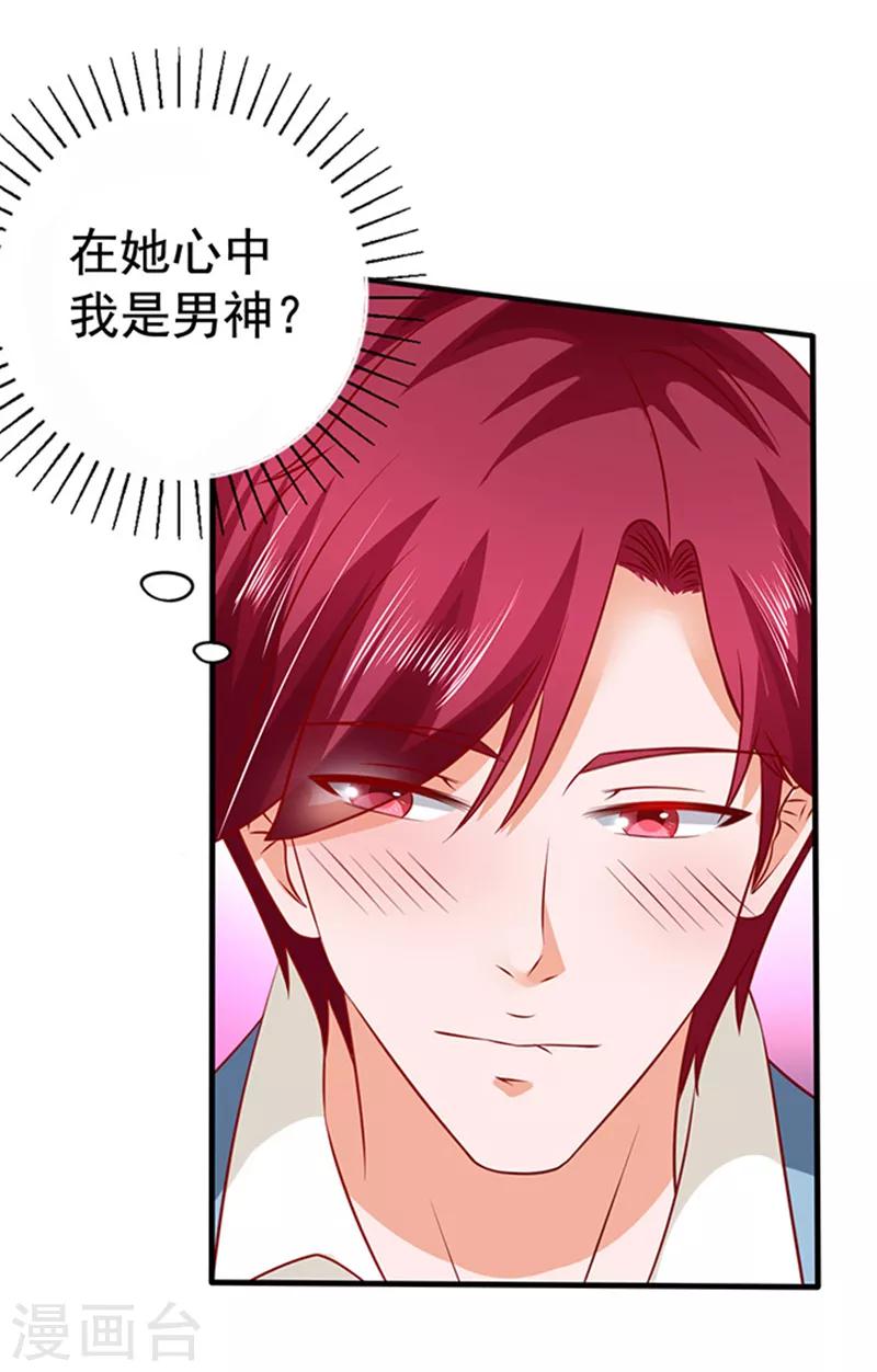 第21话 她的男神-第21话