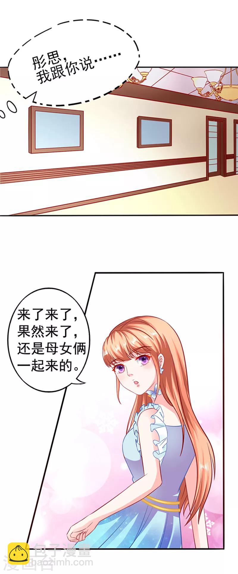 第21话 她的男神-第21话