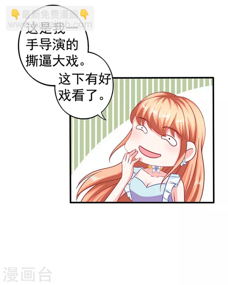 第21话 她的男神-第21话