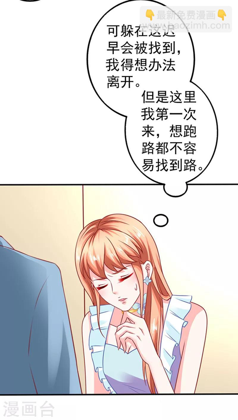 第23话 逃之夭夭1-第23话