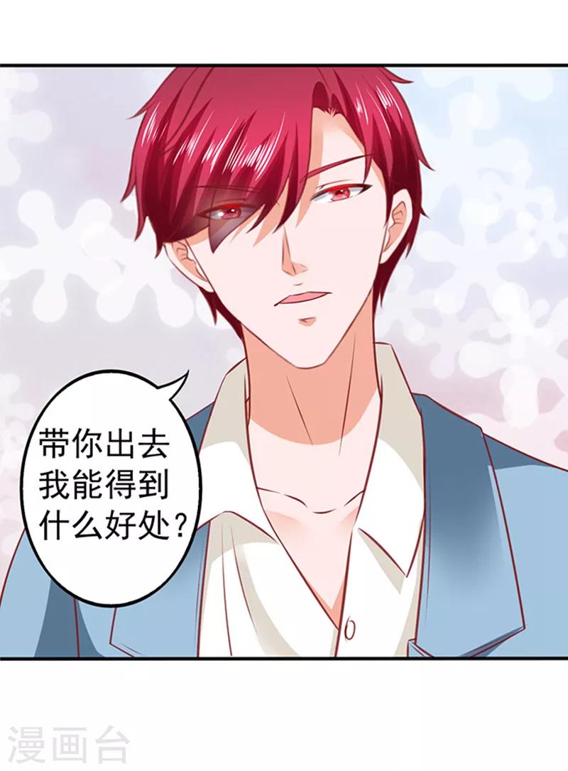 第23话 逃之夭夭1-第23话