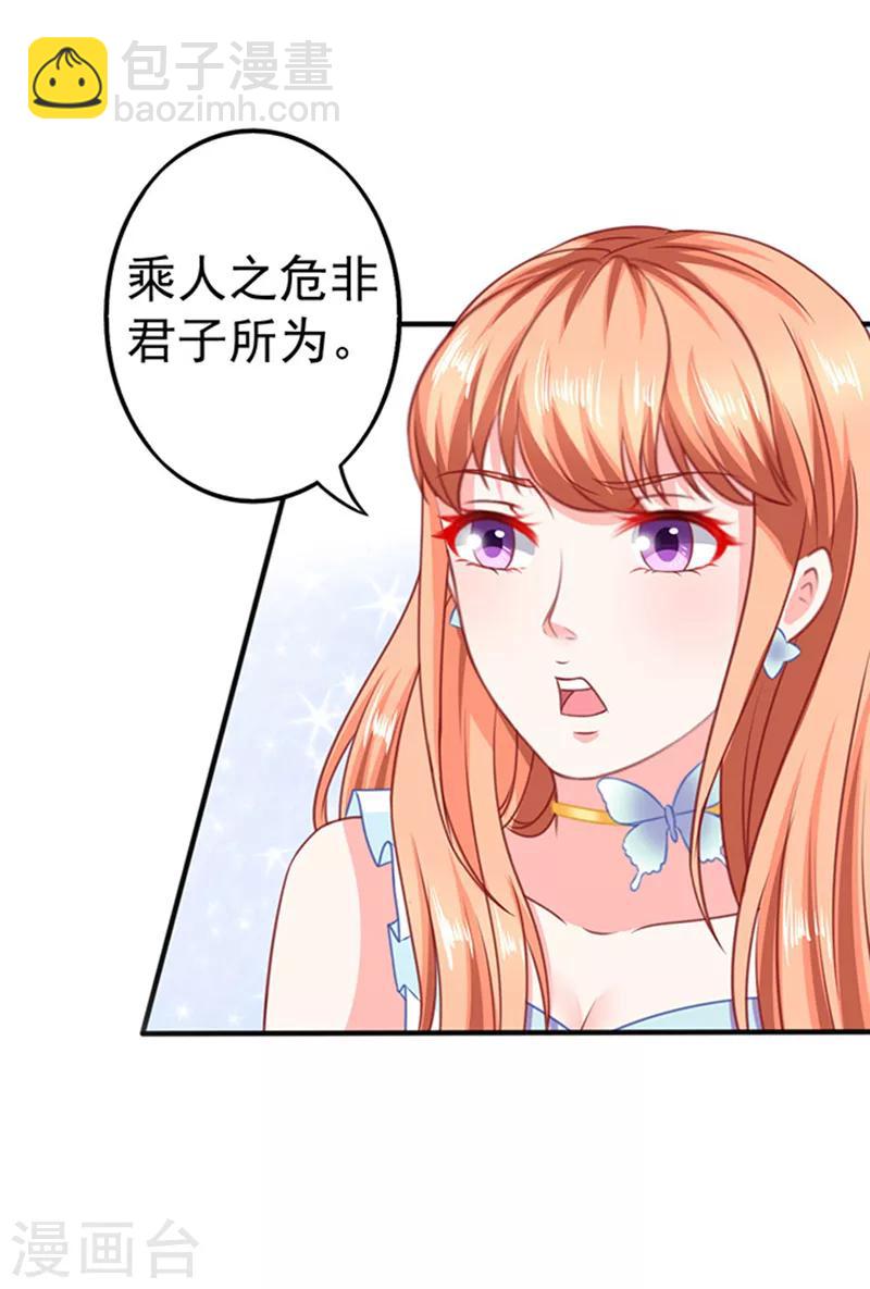 第23话 逃之夭夭1-第23话