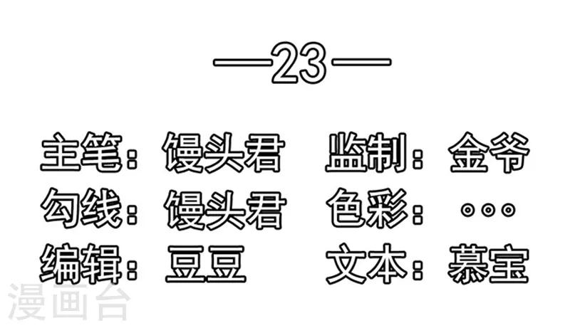 江少要不要嫁過來 - 第23話 逃之夭夭1 - 2