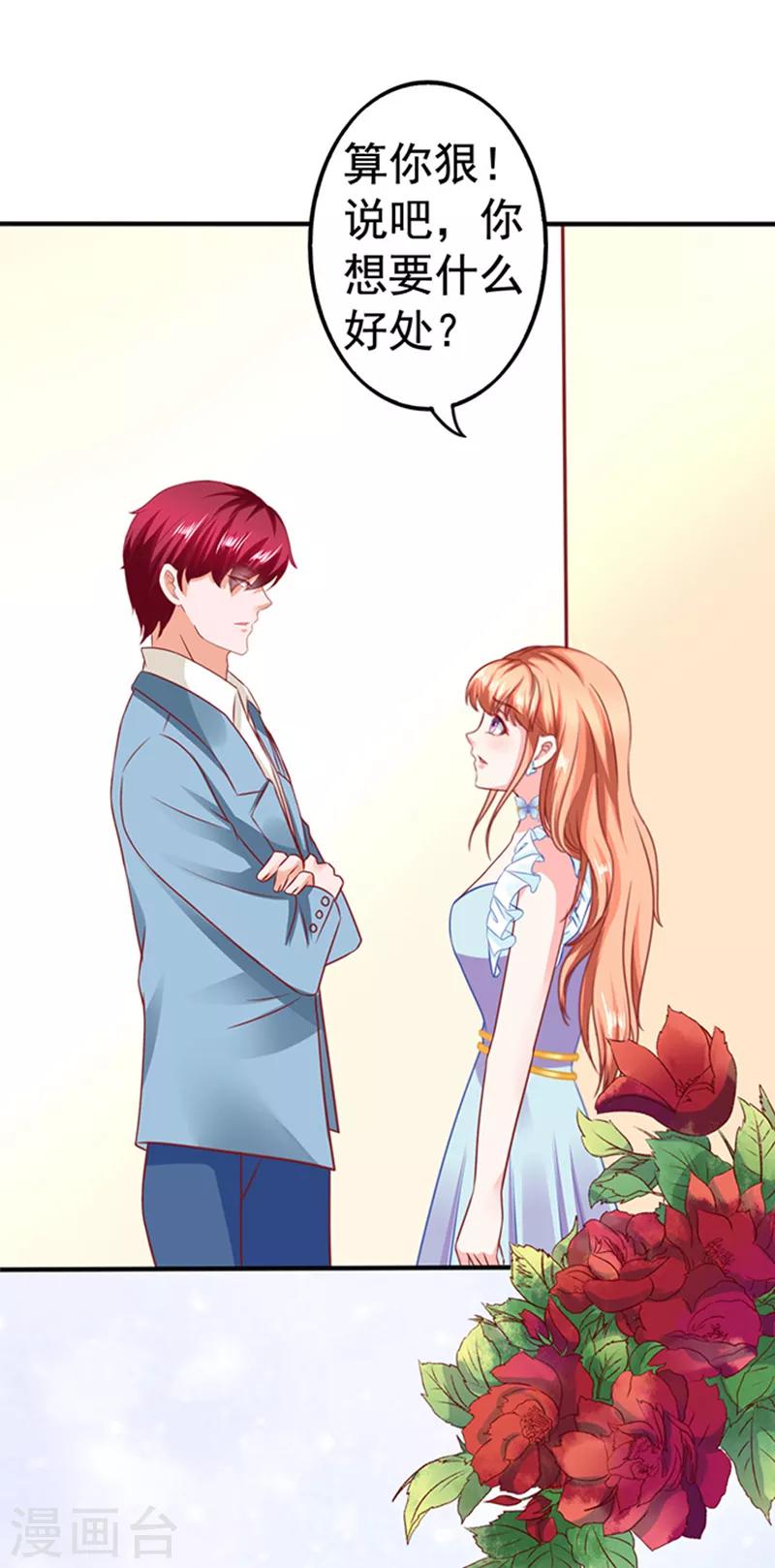 第23话 逃之夭夭1-第23话