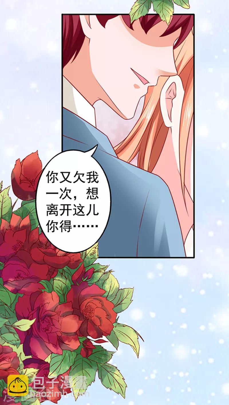 第23话 逃之夭夭1-第23话