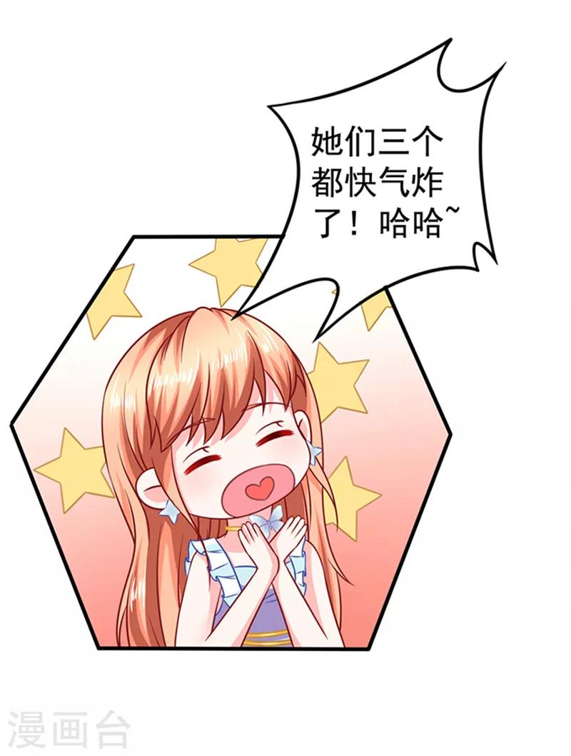 第25话 下下策-第25话