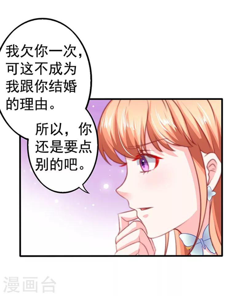 第25话 下下策-第25话