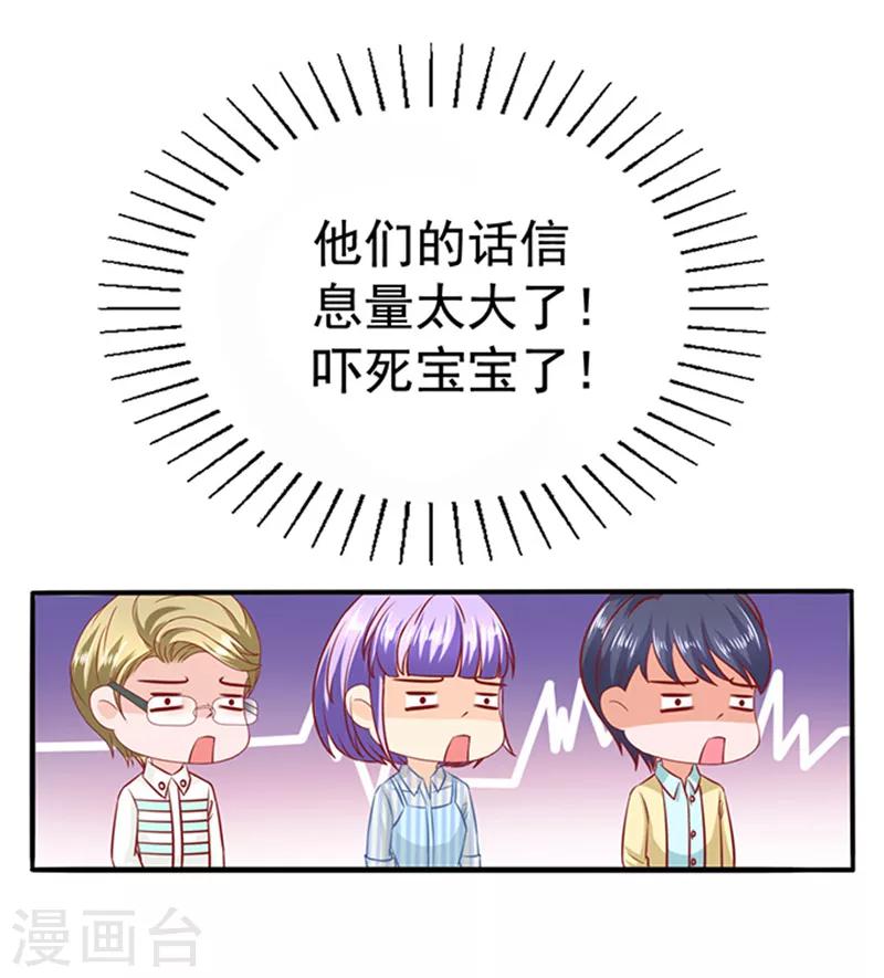 第25话 下下策-第25话