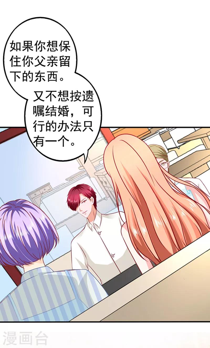 第25话 下下策-第25话