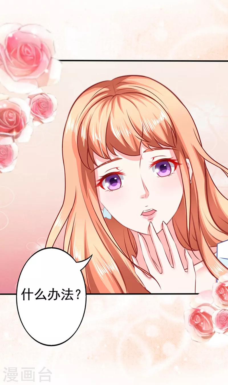 第25话 下下策-第25话