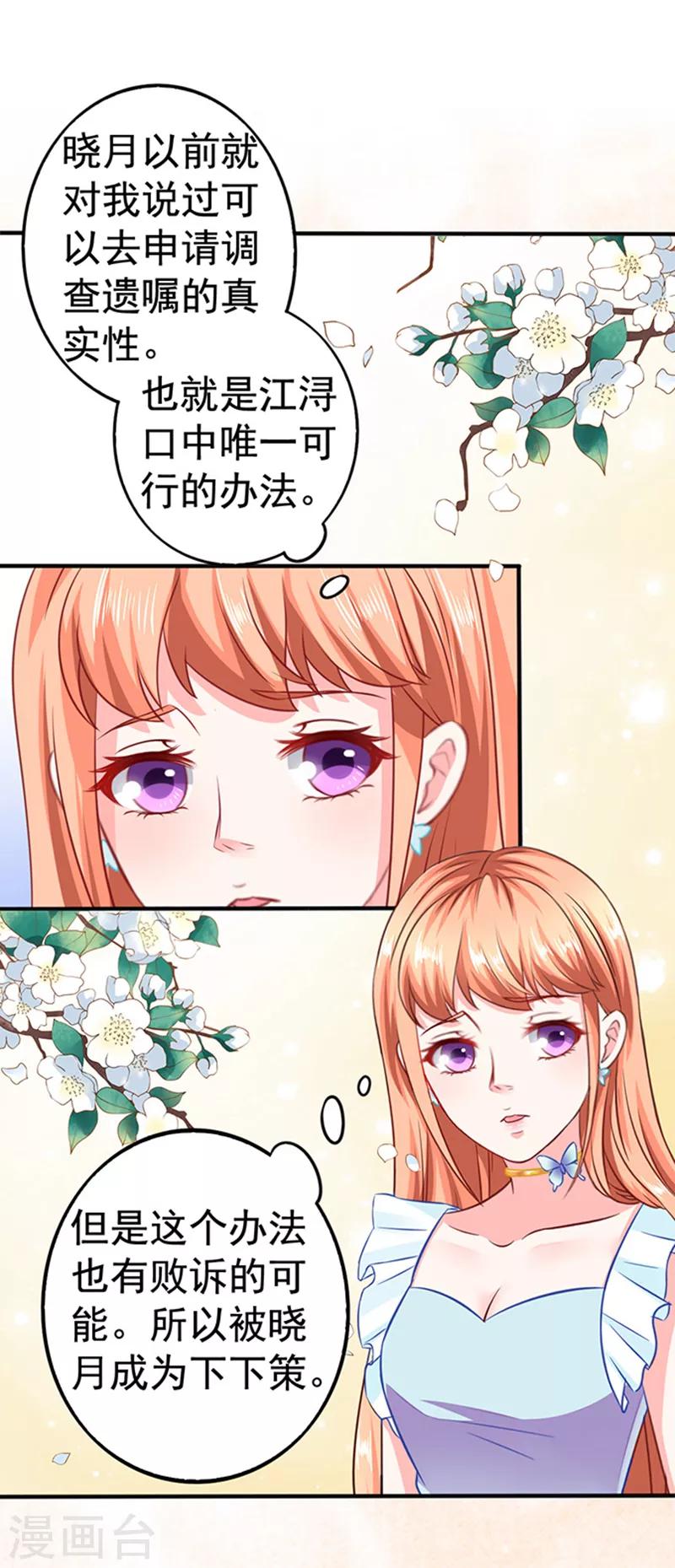 第25话 下下策-第25话