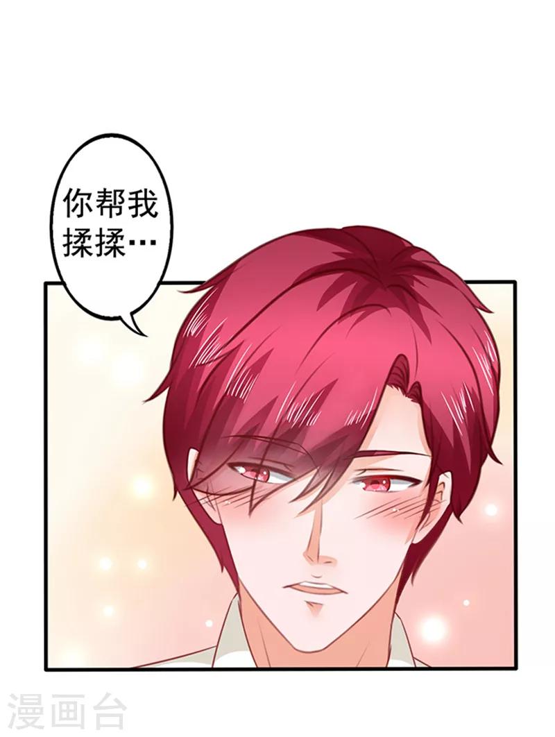 第25话 下下策-第25话