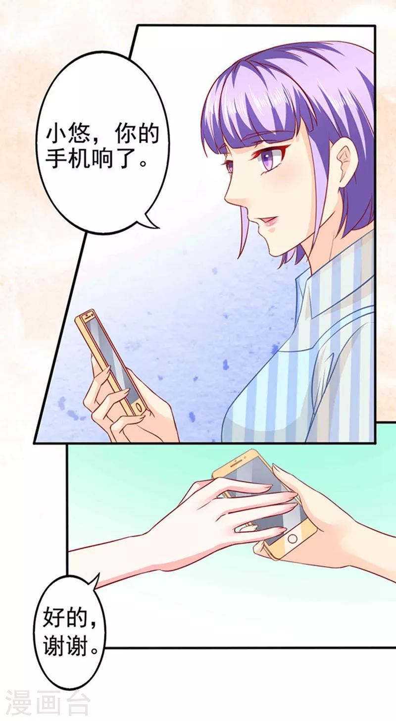 第25话 下下策-第25话