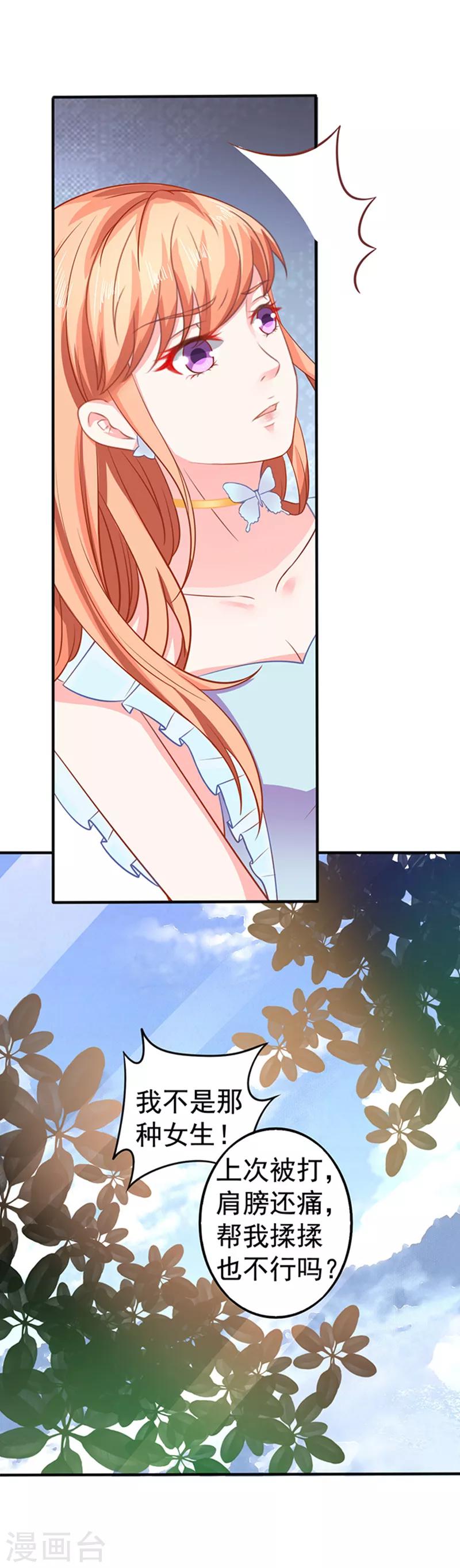 第25话 下下策-第25话