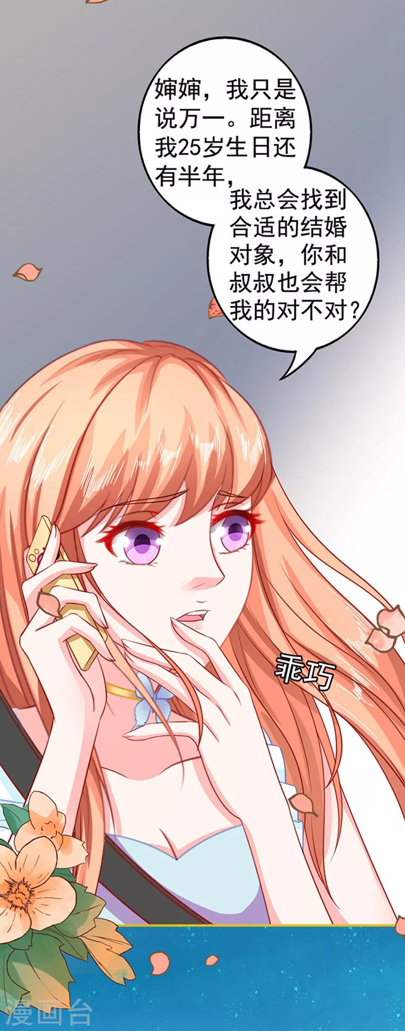 第29话 陷阱-第29话