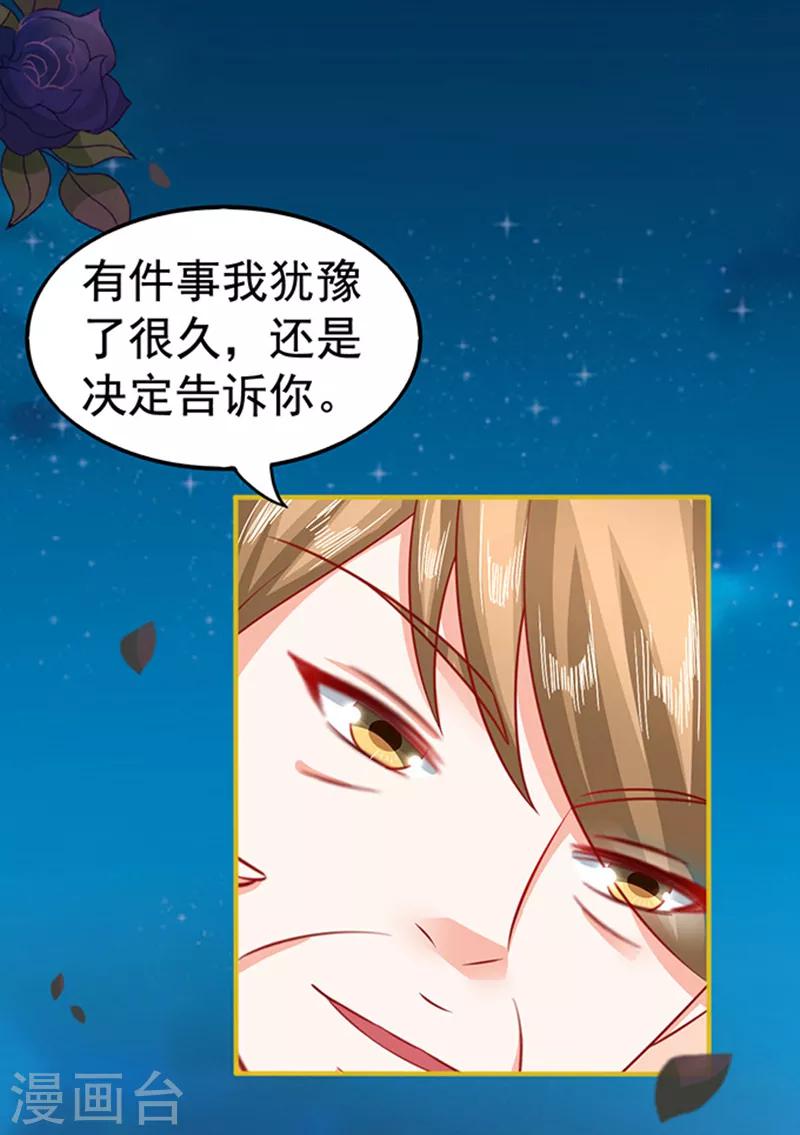 第29话 陷阱-第29话