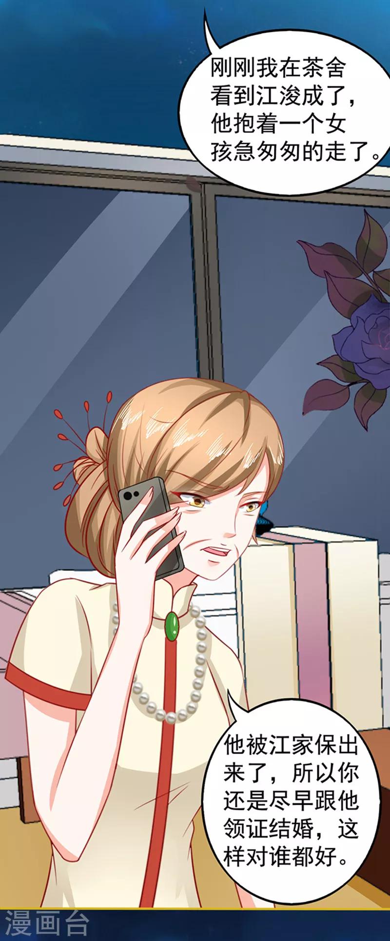 第29话 陷阱-第29话