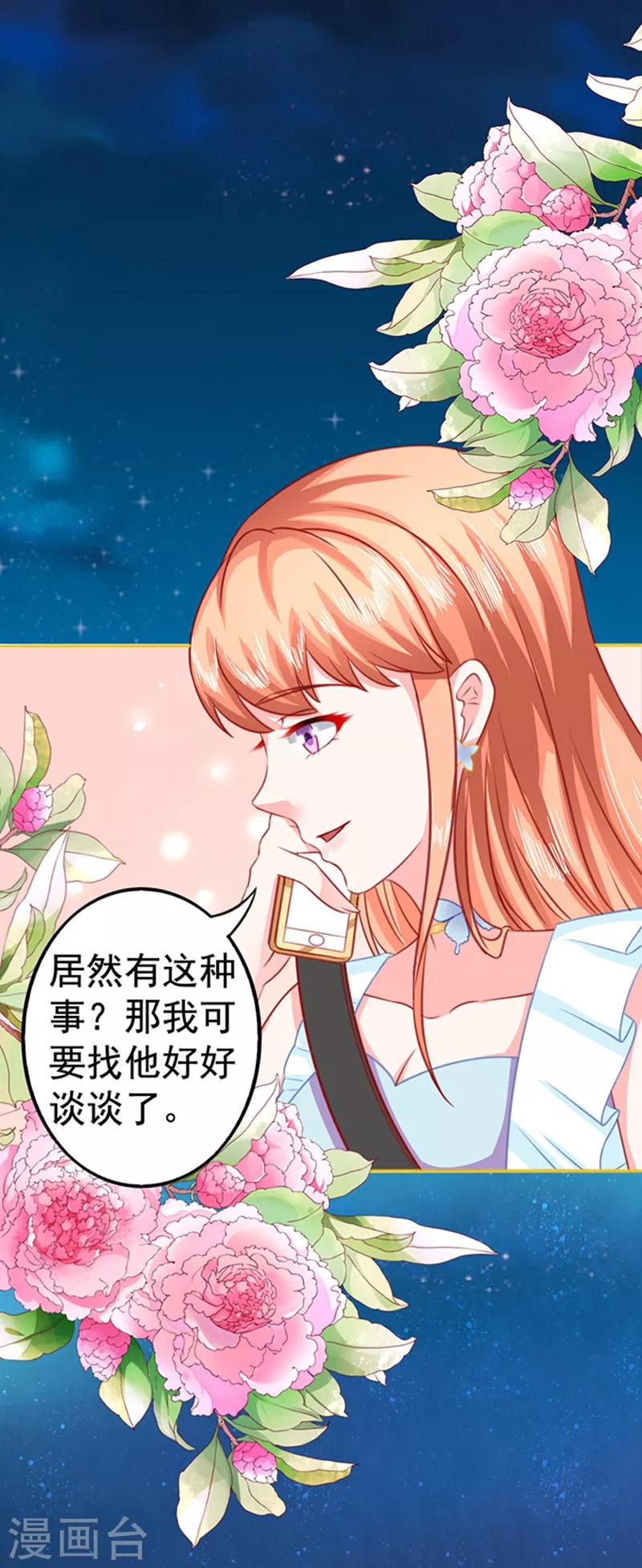 第29话 陷阱-第29话