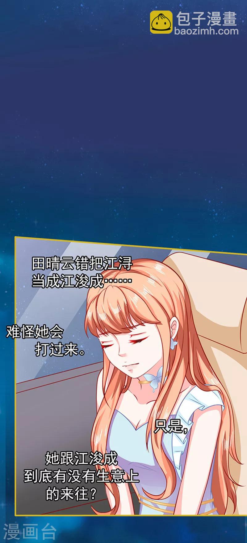 第29话 陷阱-第29话